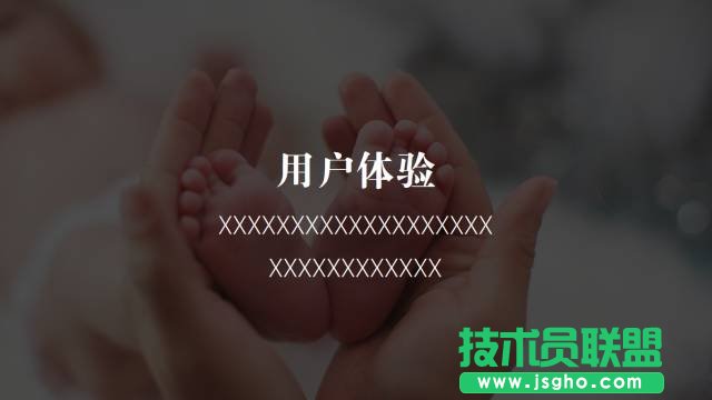 高手和菜鳥做全圖型 PPT 時，都有什么差別？
