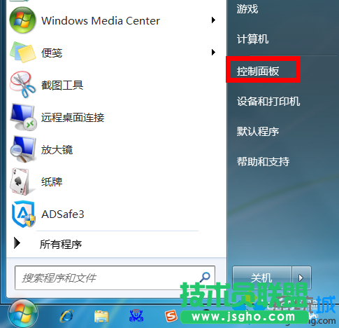 win7系統(tǒng)睡眠模式怎么關(guān)閉？   三聯(lián)