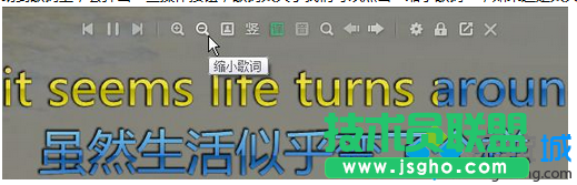 點(diǎn)擊&ldquo;縮小歌詞&rdquo;