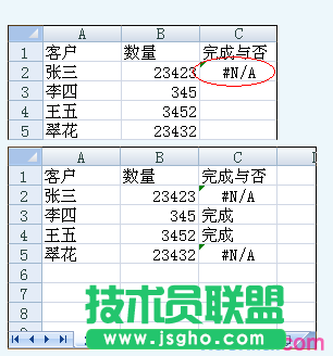 excel2007 vlookup如何使用