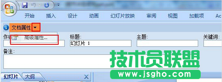 點擊文件屬性對話框