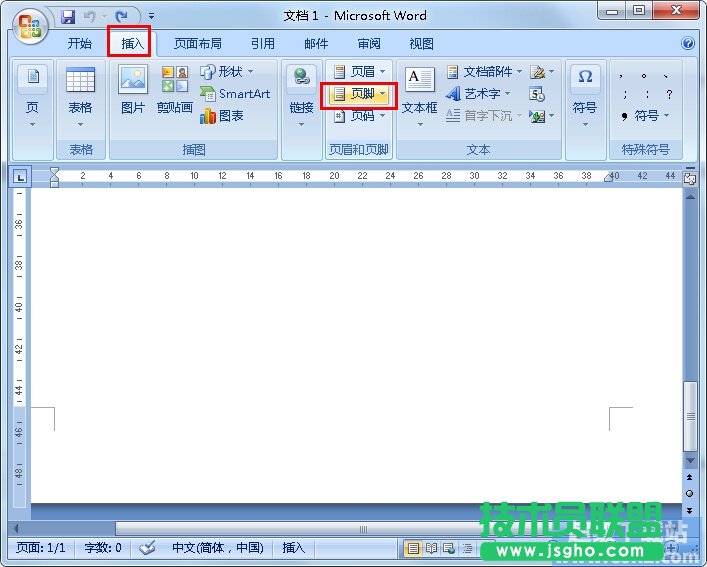 如何在Word文檔底部插入Excel表格 三聯