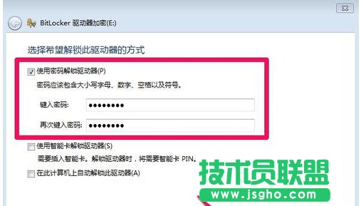 win7系統如何對硬盤進行加密