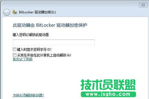 win7系統如何對硬盤進行加密