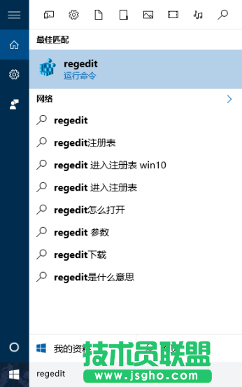 如何刪除Win10系統中的運行記錄 三聯
