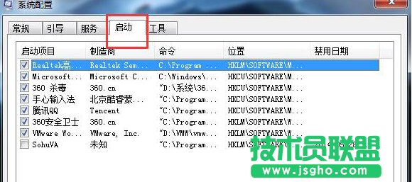 Windows7系統(tǒng)資源管理器經(jīng)常重啟怎么辦