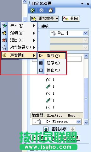 添加&ldquo;暫停&rdquo;和&ldquo;停止效果&rdquo;
