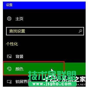 Win10如何關閉高對比度模式？