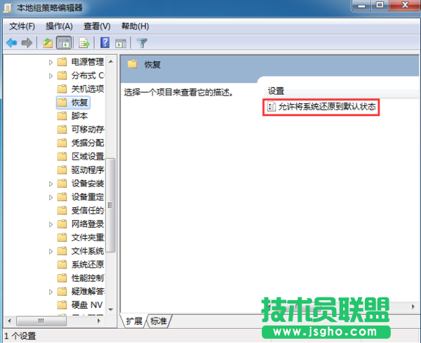 Win7系統怎樣禁止系統還原到默認狀態