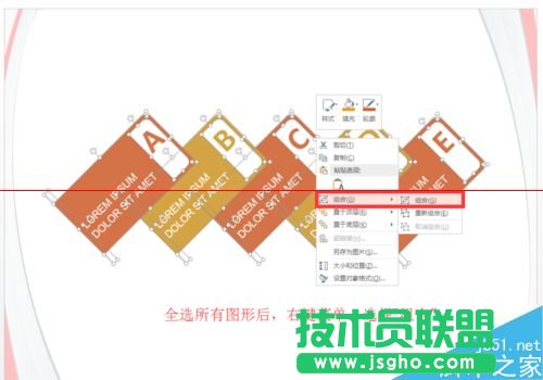 PPT圖片怎么排列？