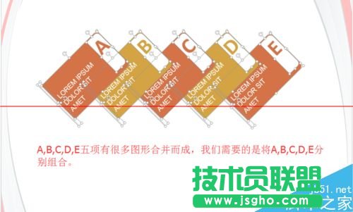 PPT圖片怎么排列？