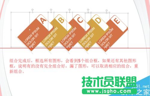 PPT圖片怎么排列？