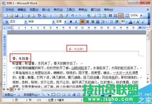 word中自動插入頁眉內容的方法