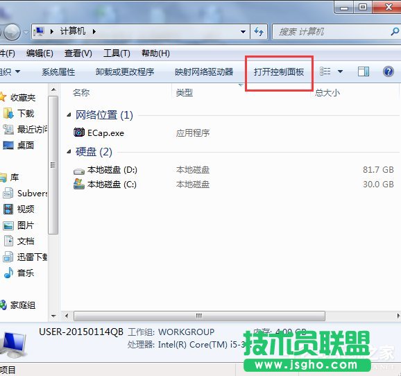 Win7系統添加IIS功能的方法
