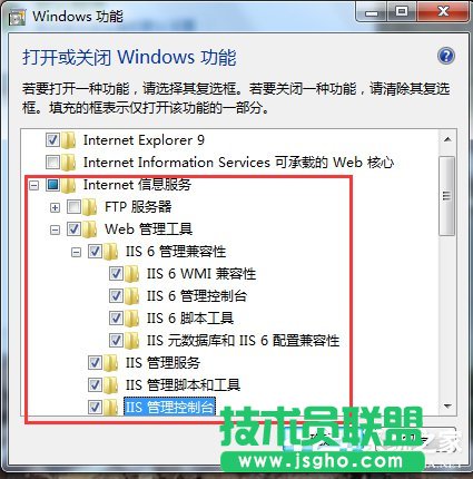 Win7系統添加IIS功能的方法