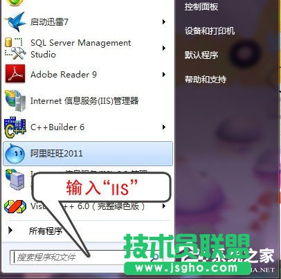 Win7系統添加IIS功能的方法