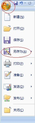 ppt模板怎么保存 三聯