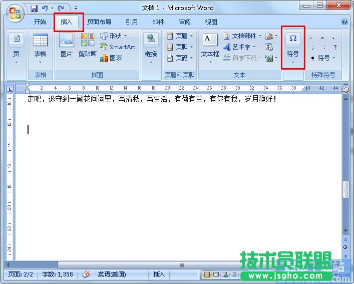 Word如何制作禁止吸煙的標志 三聯