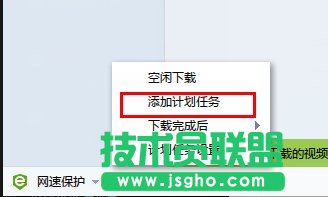 添加計劃任務(wù)