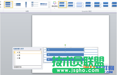 powerpoint中如何將列表文字變圖形
