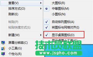 電腦開機后不顯示桌面如何解決 三聯
