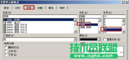 excel表格宏按鈕如何設置