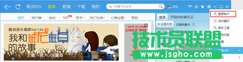 酷我注冊(cè)賬戶、管理賬戶大合集 三聯(lián)