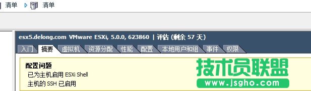 ESX5 SSH開啟后服務器出現黃色感嘆號 三聯