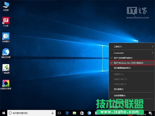 Win10非觸屏系統(tǒng)瘦身：如何關(guān)閉Windows Ink？
