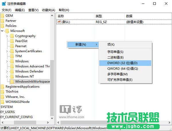 Win10非觸屏系統(tǒng)瘦身：如何關(guān)閉Windows Ink？
