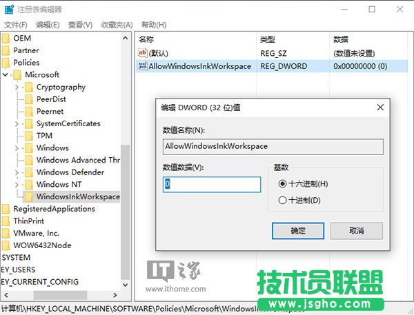 Win10非觸屏系統(tǒng)瘦身：如何關(guān)閉Windows Ink？