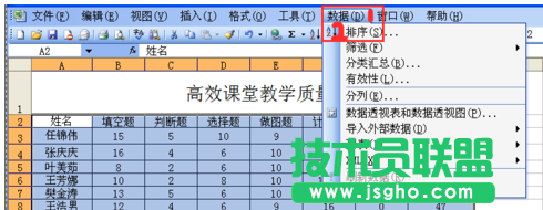 excel表格如何按關鍵字進行排序 三聯