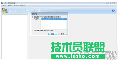 Office2007怎么保存工作環境 Office2007保存工作環境教程