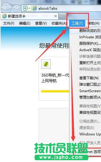Win7系統中IE無法打開Internet站點怎么辦