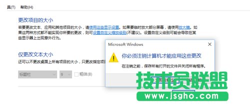 如何解決Win10字體顯示模糊的問(wèn)題？