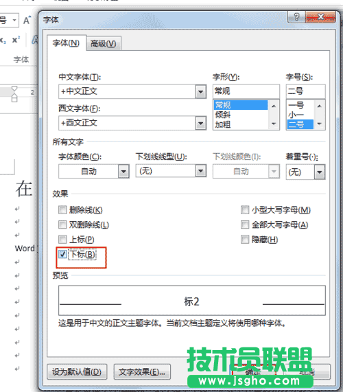 在word中如何使文字下標？