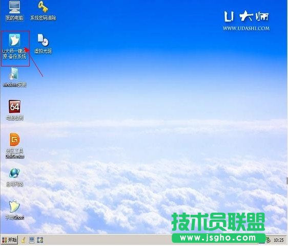 U大師U盤啟動盤制作圖文教程