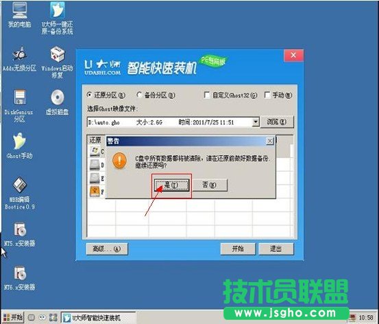 U大師U盤啟動盤制作圖文教程