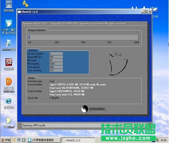 U大師U盤啟動盤制作圖文教程