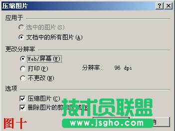 如何壓縮PPT的容量？ 三聯