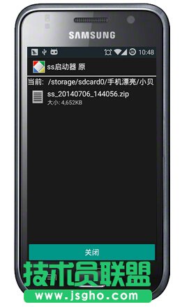 SS啟動器主題包怎么載入4