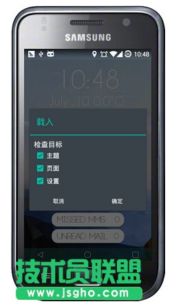 SS啟動器主題包怎么載入5