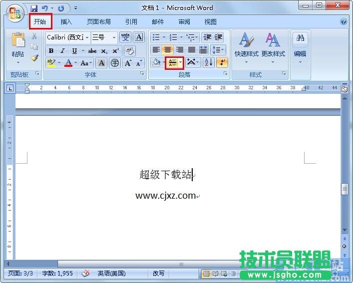 如何在Word里添加水平線 三聯