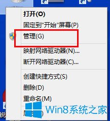 怎么給Win8筆記本分盤?Win8筆記本分盤方法