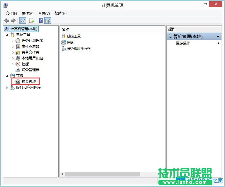 怎么給Win8筆記本分盤?Win8筆記本分盤方法