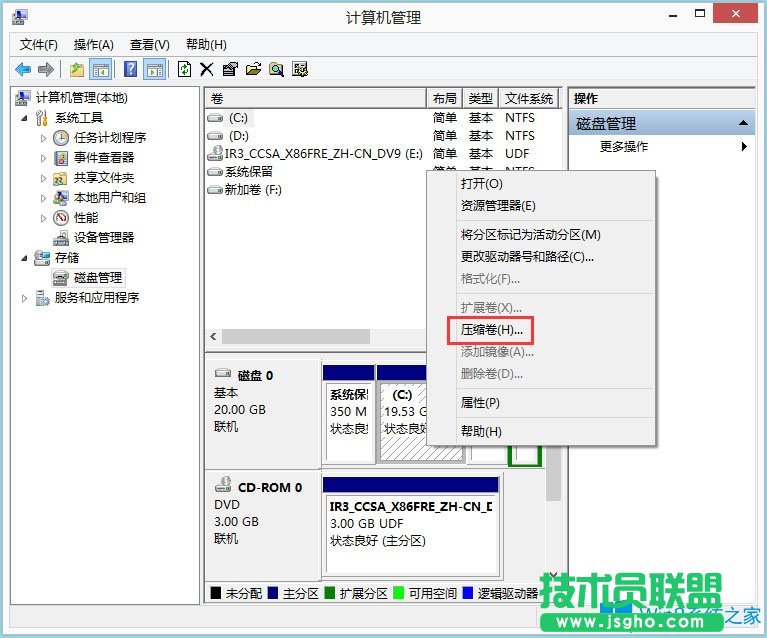 怎么給Win8筆記本分盤?Win8筆記本分盤方法