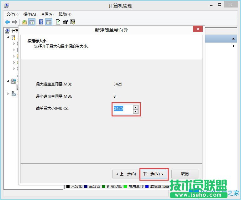 怎么給Win8筆記本分盤?Win8筆記本分盤方法