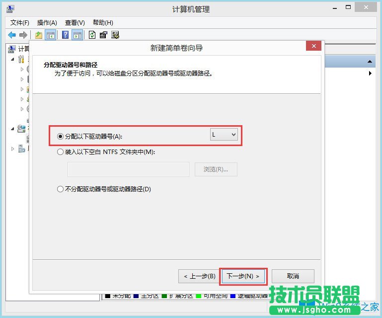 怎么給Win8筆記本分盤?Win8筆記本分盤方法