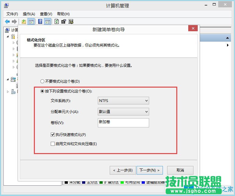 怎么給Win8筆記本分盤?Win8筆記本分盤方法