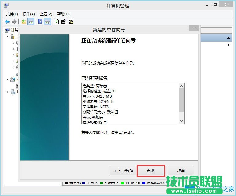 怎么給Win8筆記本分盤?Win8筆記本分盤方法
